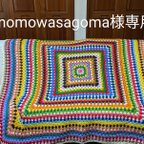 作品マルチカバー☆
momowasagomaさまの専用☆