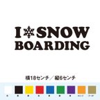 作品【スノボステッカー】I LOVE SNOWBOARD