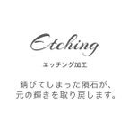 作品エッチング加工・錆び取り加工