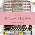 作品【受注発注♡カニューレホルダー】おしゃれを楽しむ3本1セット