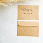 作品招待状 封筒 郵送用 結婚式 ペーパーアイテム