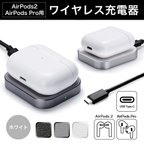 作品【World Gadgets】AirPods 2 / AirPods Pro専用 ワイヤレス充電器 USB Type-C アルミボディ PUレザー 日本語取説付き 過充電防止 Qi規格(ホワイト)