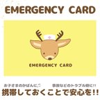作品シカのEMERGENCY CARD1枚（緊急連絡先）5.5cm×9cm