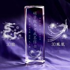 作品クリスタルガラス位牌 3Ｄ彫刻 龍・鳳凰 モダン仏具 NKTR-0067