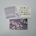 作品サンキューカード 手書き 紫 和柄 15枚セット