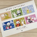 作品2024年ぱんださんカレンダー