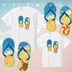 作品親子お揃いも☆浮輪とウミガメのビーチサンダルＴシャツ/レディース・メンズ