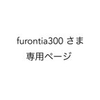 作品 【furontia300 さま専用】刺繍ガーゼハンカチ12枚セット