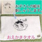 作品日本製　フェイスタオル　刺繍でおえかきタオル世界でひとつだけのプレゼント　オフホワイト