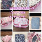 作品お弁当箱用保冷剤ケース　オーダーページ