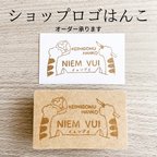 作品ショップロゴはんこ　オーダーメイド