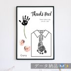 作品【データ納品】 写真入り 父の日 手形 足形アート ポスター