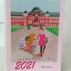 作品みまもるさんカレンダー2021