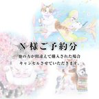 作品N様ご予約作品　3点