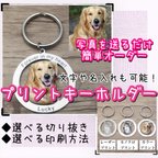 作品オーダーメイド　キーホルダー　うちの子グッズ　オリジナルキーホルダー　結婚祝い　出産祝い　愛犬　愛猫　