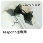 作品lisaponn様専用ページ