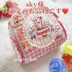 作品sky様ご注文のお品物です❤️