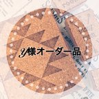 作品【Y様オーダー品】オルテガ/SHOPロゴスタンプ