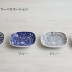 作品【波佐見焼】フラワーパレード小皿