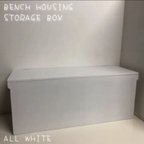 作品ウッドボックス ホワイト WHITE ロング 収納箱 BOX お買い得!!