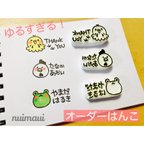 作品ゆるすぎる！オーダーはんこ