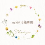 作品myk0913様専用ページ　枯れない花　花束　毛糸　かぎ編み　チューリップ