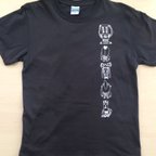 作品Tシャツ「ロボット」