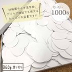 作品大特価セール！！【タマゴ型 ミニカード 1000枚】34×45mm／両面白無地