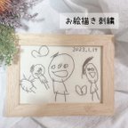 作品子どもの絵を残そう　お絵描き刺繍　メモリアルフレーム　