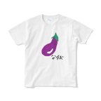 作品なすび。Tシャツ