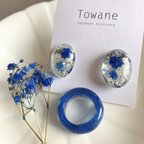 作品Blue set (Ring ＆ Earring)