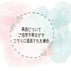 作品「再送料」