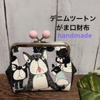 作品ハンドメイドがま口財布デニムツートーンフレブルグレー