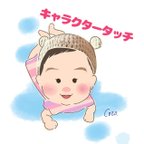 作品赤ちゃんの似顔絵アイコン