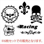 作品Dシリーズ カッティングシート ステッカー 6枚セット バイク 車外アクセサリー ドクロ 骸骨 skull