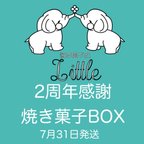 作品2周年感謝焼き菓子BOX！
