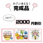 作品③完成品特別割引き❤パネルシアター2000円割引き／誕生日・保育教材