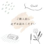 作品ご購入前に必ずお読みください