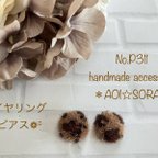 作品♡新作♡No.P311 ふわふわアニマル柄の 秋冬イヤリング☆ピアス❁¨̮