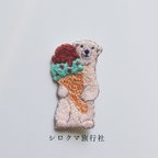 作品シロクマとチョコミントアイス刺繍ブローチ