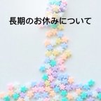 作品2017年9月10日よりお店を一旦クローズさせて頂きます(ू˃̣̣̣̣̣̣︿˂̣̣̣̣̣̣ ू)