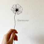 作品SALE✨【受注製作】Wire flower  "Anemone"