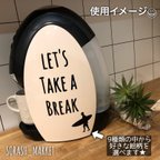 作品コーヒーメーカー用　ステッカー　【LET'S TAKE A BREAK】🌈