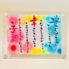 作品2人用名前詩〈漢字〉  【ポストカードサイズ・2Lサイズ】