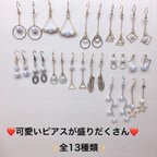 作品✳︎お洒落ピアス✳︎  ハンドメイド