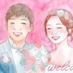 作品似顔絵オーダー☆A4☆結婚式☆ウェルカムボード☆記念日☆誕生日