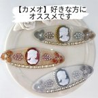 作品【カメオ】商品リンク集【カメオ好きな方へオススメの商品】