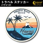 作品トラベル ステッカー ハワイ 01【アロハ ビーチ hawaii aloha 旅行 スーツケース シール デカール】