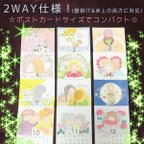 作品自由度高い！2WAY仕様の2021年カレンダー＊完全手作り＊はがきサイズ(ポストカードサイズ)＊受注生産