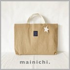 作品【完成品】シンプルで使いやすい⭐︎無地のレッスンバッグ　ダークベージュ